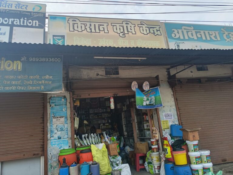 KRISHI-KENDRA-2.jpeg