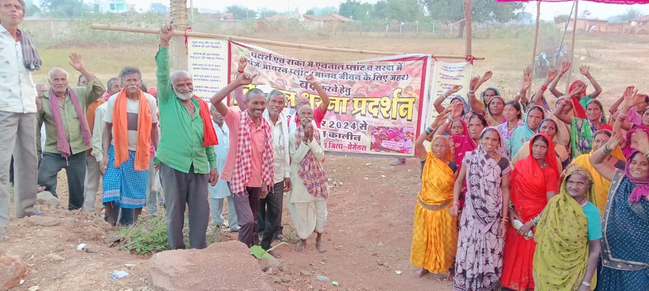 एथेनाल प्लांट बंद के लिए आंदोलन आज 53वे दिन में पहुंचा।मिल का पत्थर साबित होगा।एक जांच अवधि के निर्धारित तिथि पूर्ण,प्रशासन की रहस्यमई चुप्पी