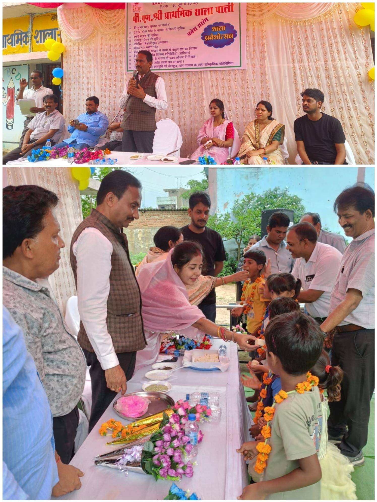 पी.एम. प्राथमिक शाला पाली में मनाया गया शाला प्रवेशोत्सव