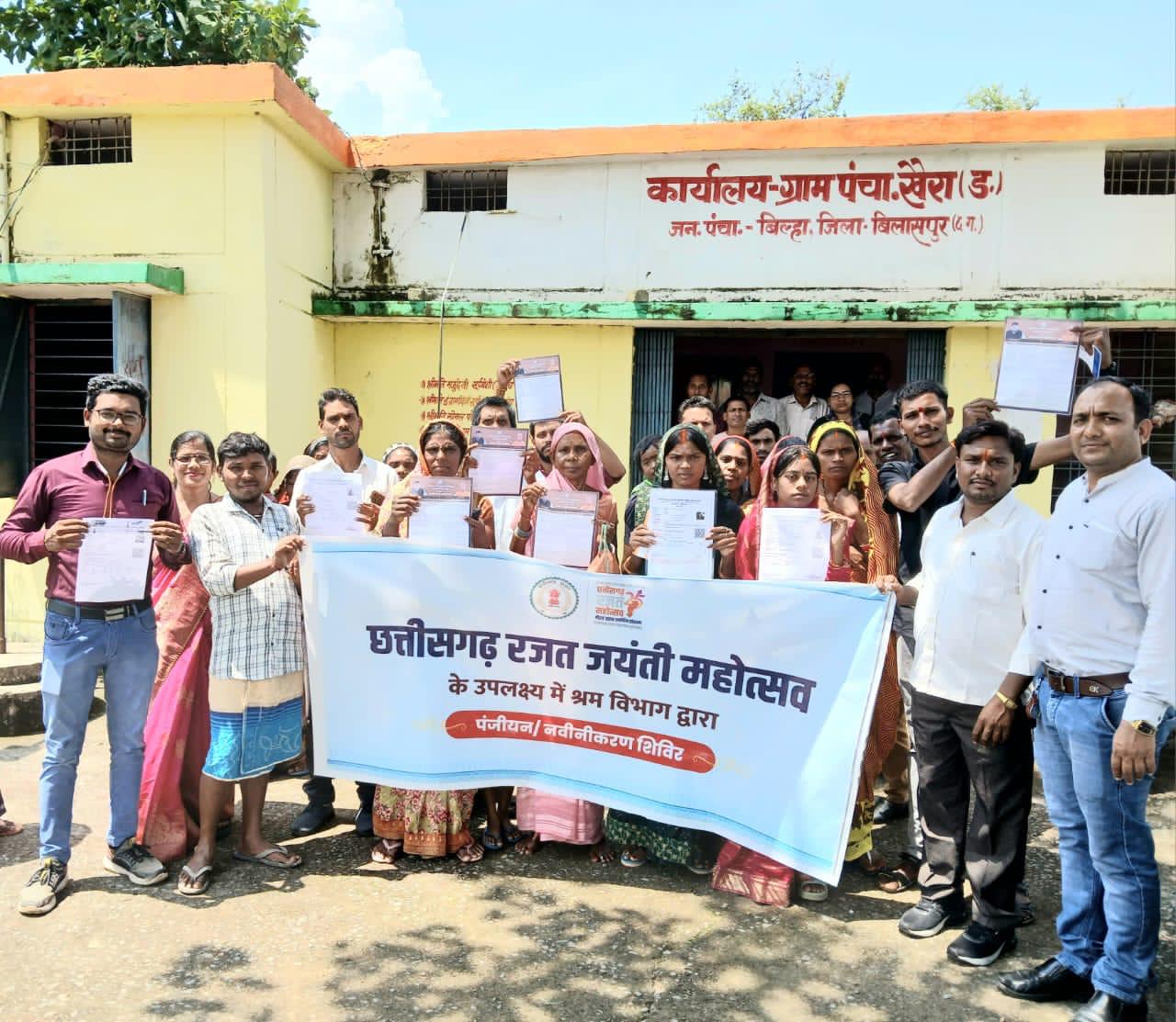 छत्तीसगढ़ शासन की रजत जयंती वर्ष 2025-26: बिलासपुर में श्रमिकों के लिए पंजीयन, नवीनीकरण और स्वास्थ्य शिविर का आयोजन