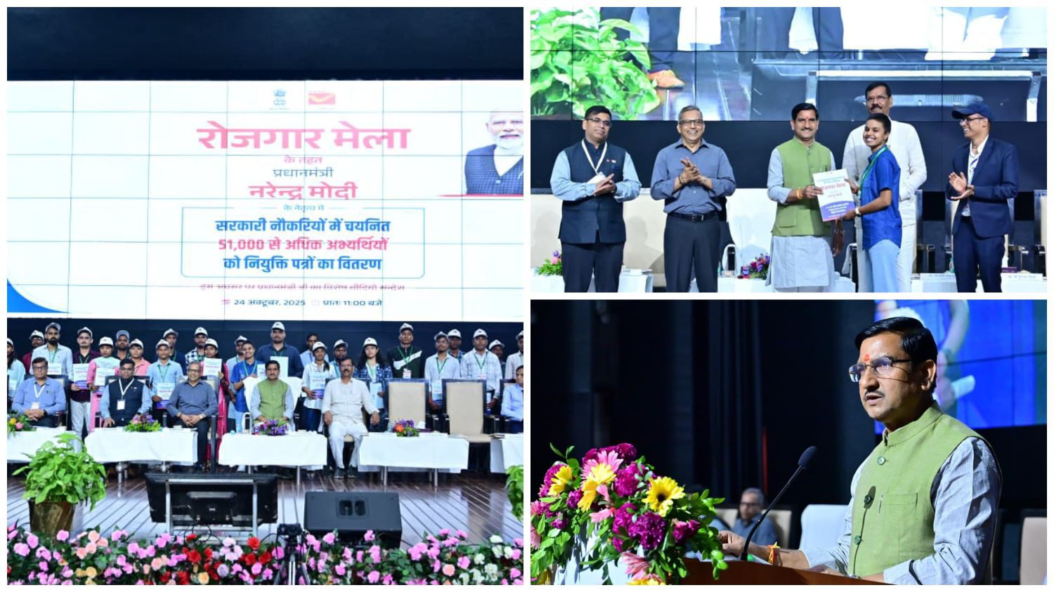 प्रधानमंत्री मोदी के नेतृत्व में 17वां रोजगार मेला, रायपुर में 95 युवाओं को मिला नियुक्ति पत्र&nbsp;&nbsp;&nbsp;&nbsp; &nbsp;&nbsp;&nbsp; एम्स रायपुर सभागार में हुआ रोजगार मेला, तोखन साहू ने किया नियुक्ति पत्र वितरण