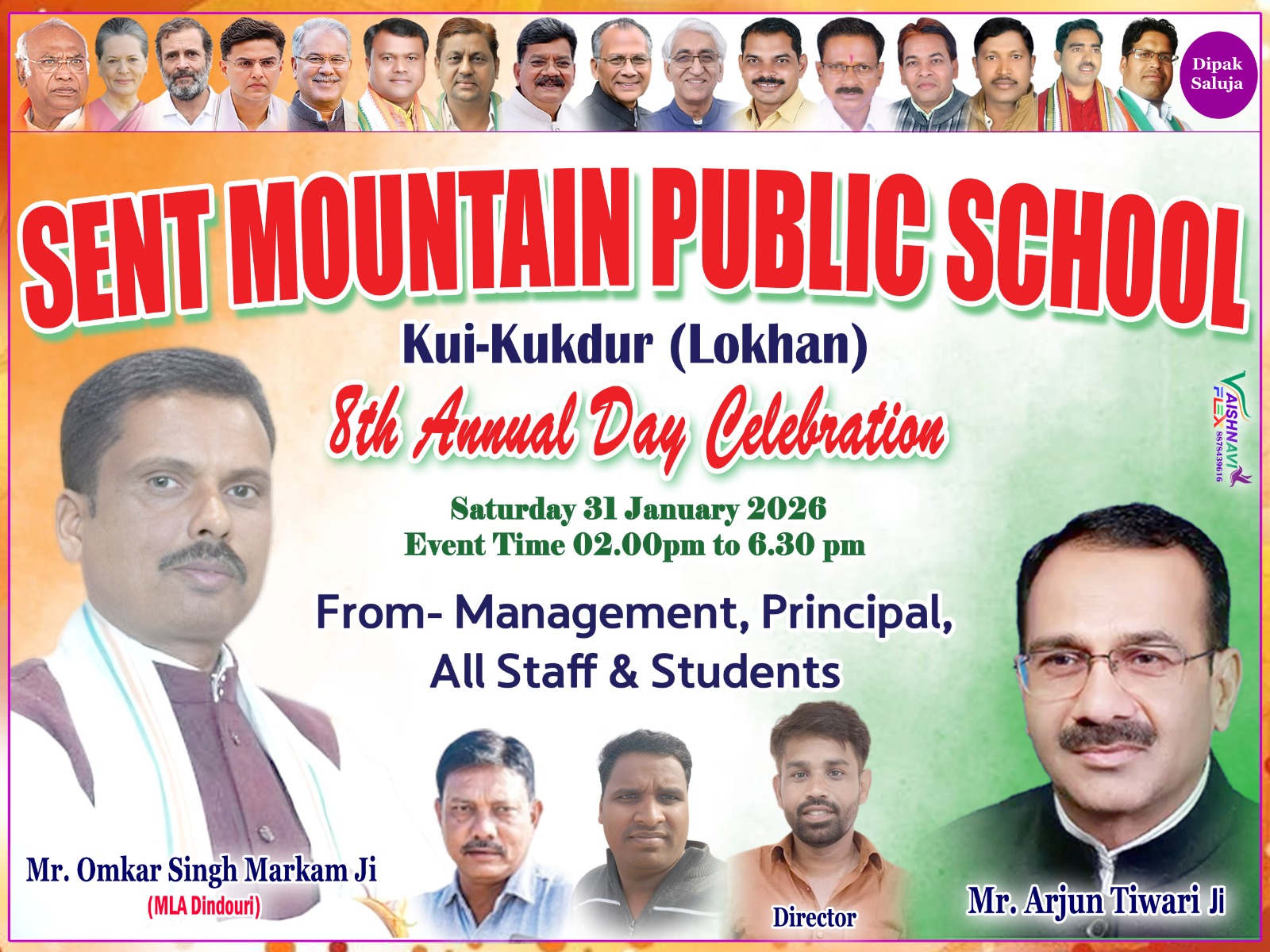 सेंट माउंटेन पब्लिक स्कूल कुकदुर में 8वां वार्षिक उत्सव ‘न्यू होप’ आज, सांस्कृतिक प्रस्तुतियों की धूम