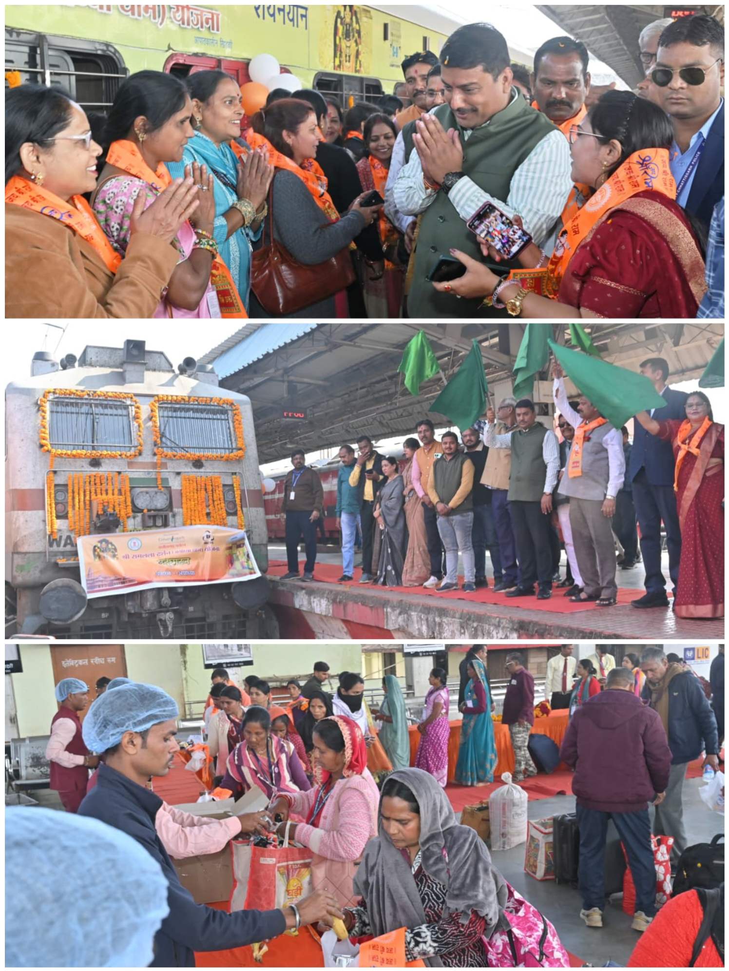 श्री रामलला दर्शन योजना के तहत आस्था स्पेशल ट्रेन 850 श्रद्धालुओं को लेकर अयोध्या रवाना&nbsp;&nbsp;&nbsp; &nbsp;&nbsp;&nbsp;&nbsp; बेलतरा विधायक सुशांत शुक्ला ने आस्था स्पेशल ट्रेन को दिखाई हरी झंडी