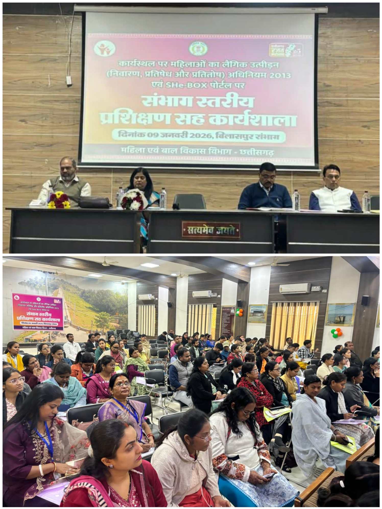 संभाग स्तरीय PoSH कार्यशाला आयोजित, कार्यस्थल पर महिलाओं की सुरक्षा पर दिया गया जोर         PoSH अधिनियम का शत-प्रतिशत पालन जरूरी: एस.के. चौबे