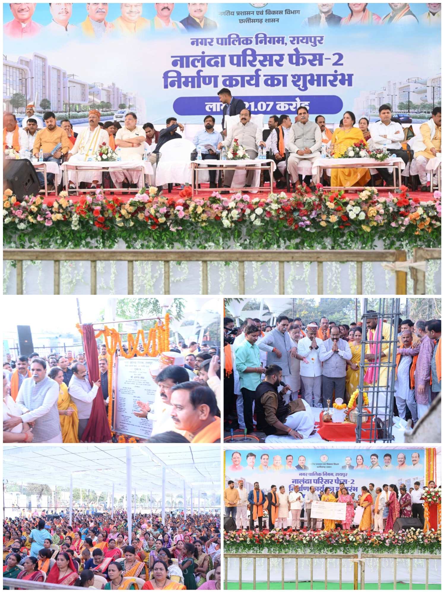 उप मुख्यमंत्री अरुण साव ने बसंत पंचमी पर रायपुर में नालंदा परिसर फेज-2 का किया भूमिपूजन, 21.07 करोड़ से बनेगा 1017 सीटर भवन