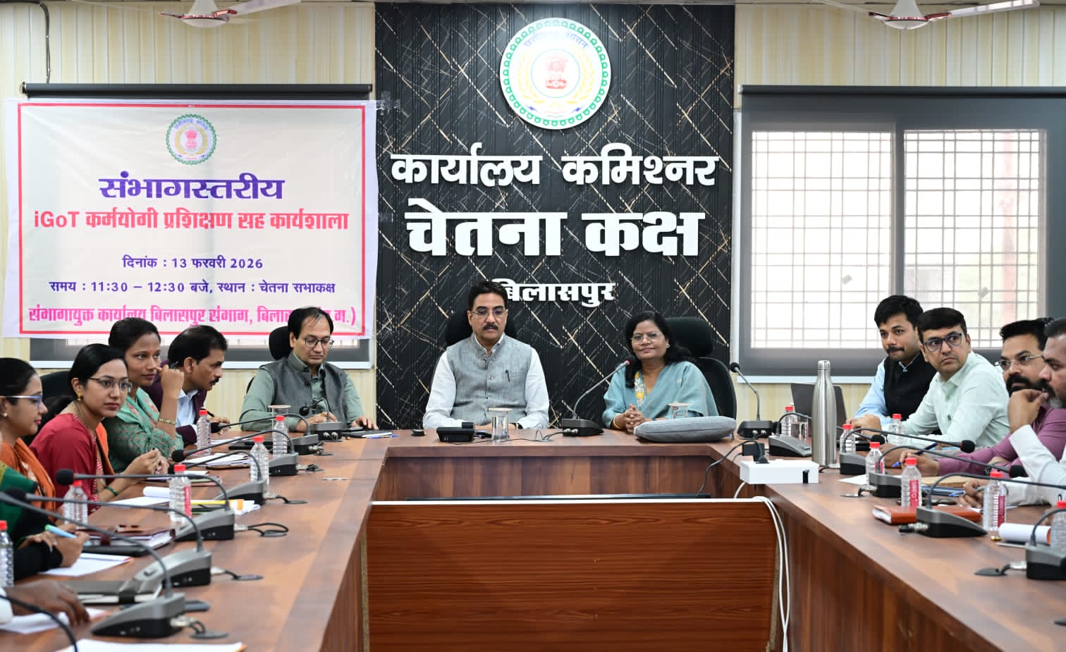 बिलासपुर संभाग में iGOT कर्मयोगी का संभाग स्तरीय प्रशिक्षण सम्पन्न, संभागायुक्त सुनील जैन की अध्यक्षता में आयोजन
