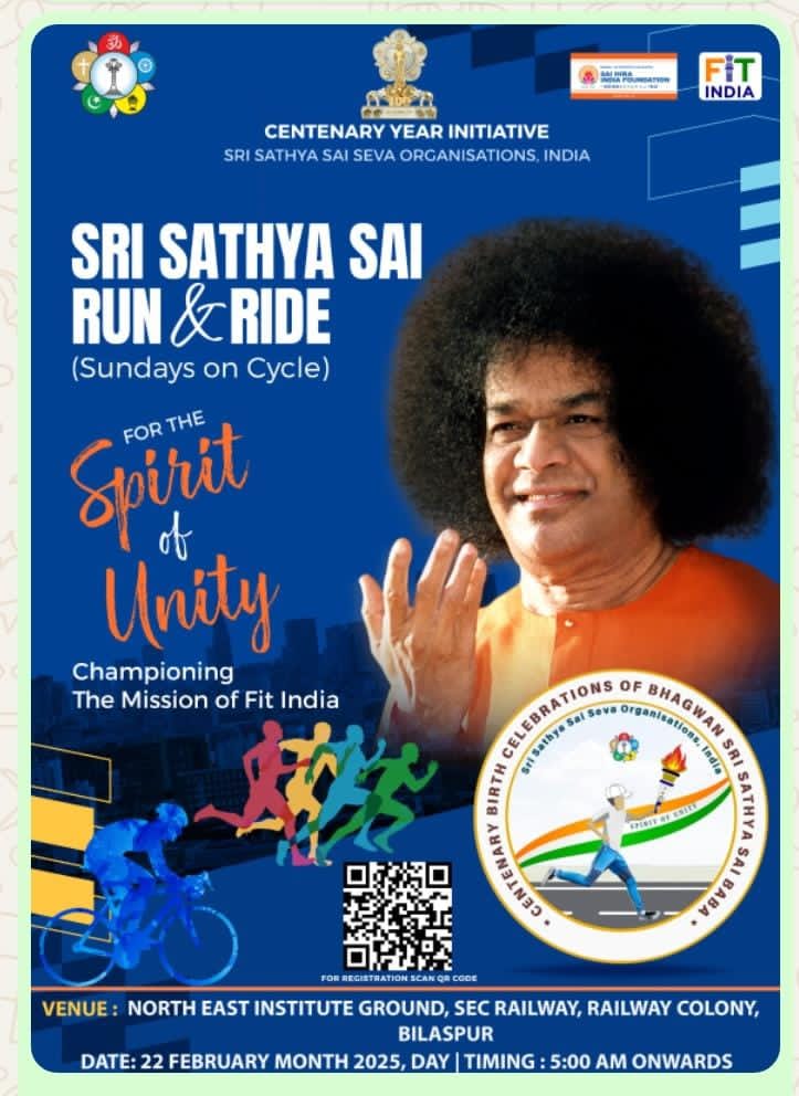 बिलासपुर में गूंजेगा मानवता का संदेश: 22 फरवरी को आयोजित होगी ‘यूनिटी रन एवं राइड’