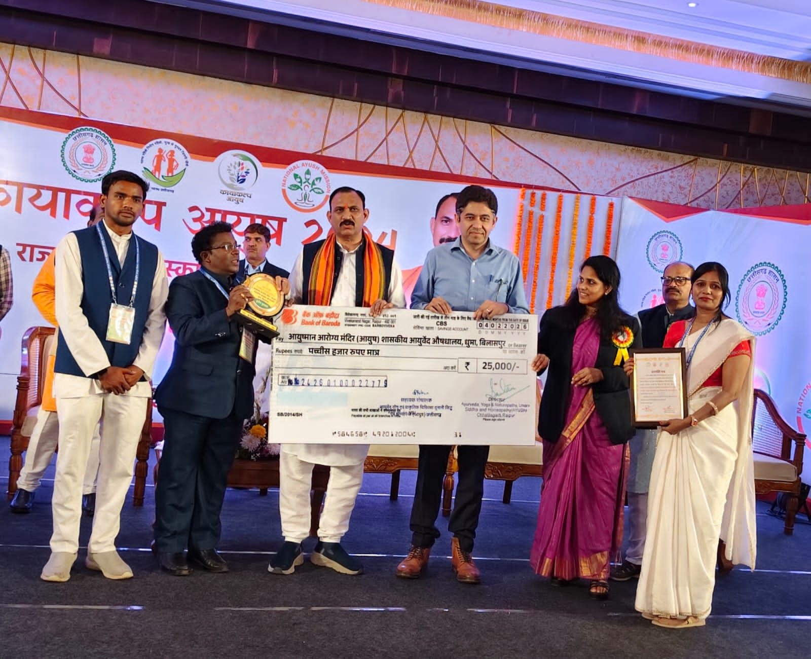 कायाकल्प आयुष अवार्ड समारोह में बिलासपुर व मुंगेली के आयुष संस्थानों को मिला सम्मान